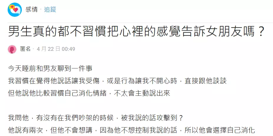 Dcard官網截圖
