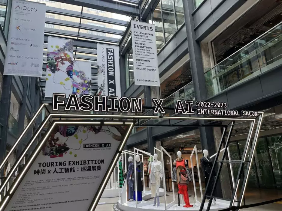 Fashion X AI : 2022-2023 國際匯展