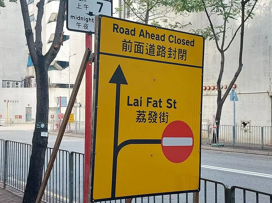 為配合潤發倉庫重建計畫,連接荔康街及發祥街的荔發街已於上月起永久封閉。網上圖片