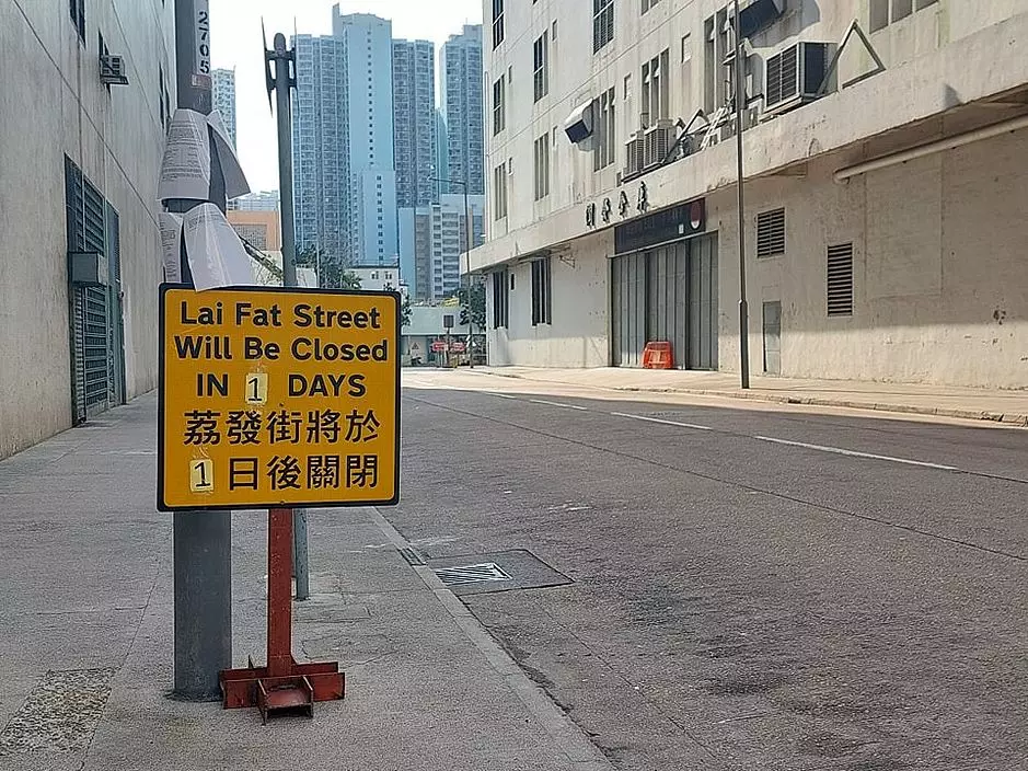 為配合潤發倉庫重建計畫,連接荔康街及發祥街的荔發街已於上月起永久封閉。網上圖片