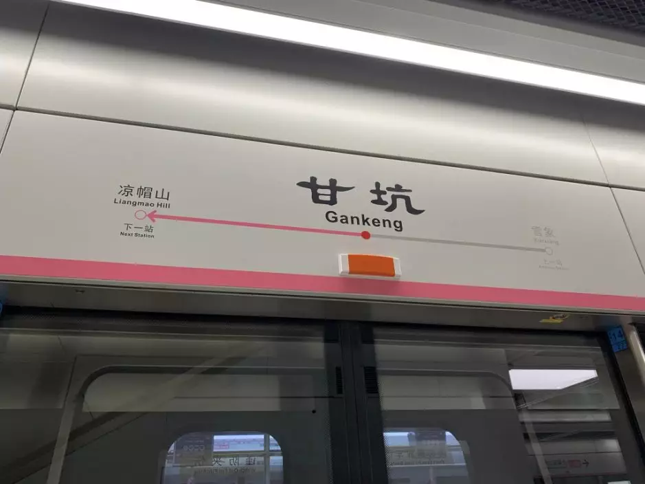 甘坑站。網圖