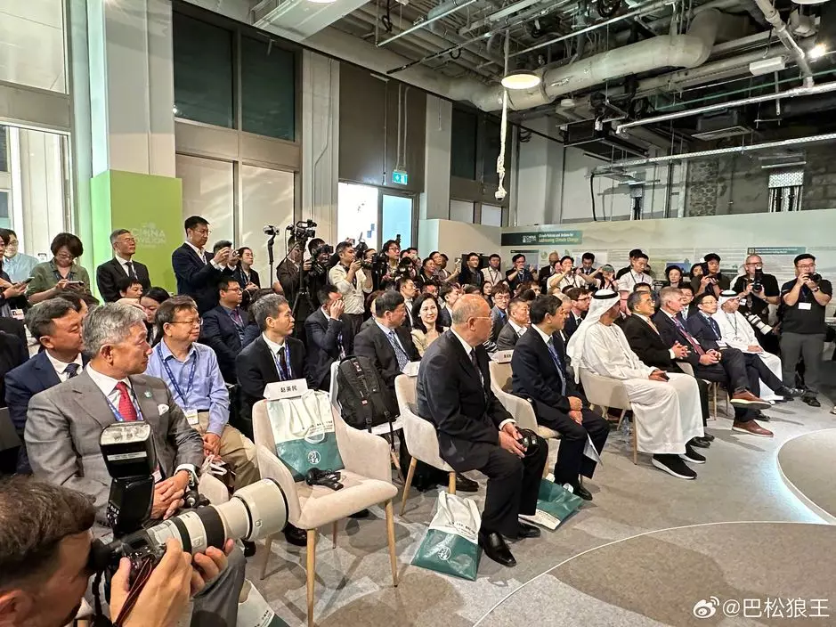 聯合國氣候變化大會「中國角」開幕式。微博圖片