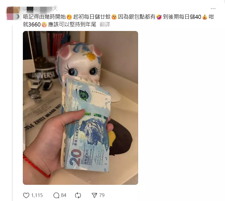 樓主分享每日儲廿蚊,望可堅持下去。threads 截圖