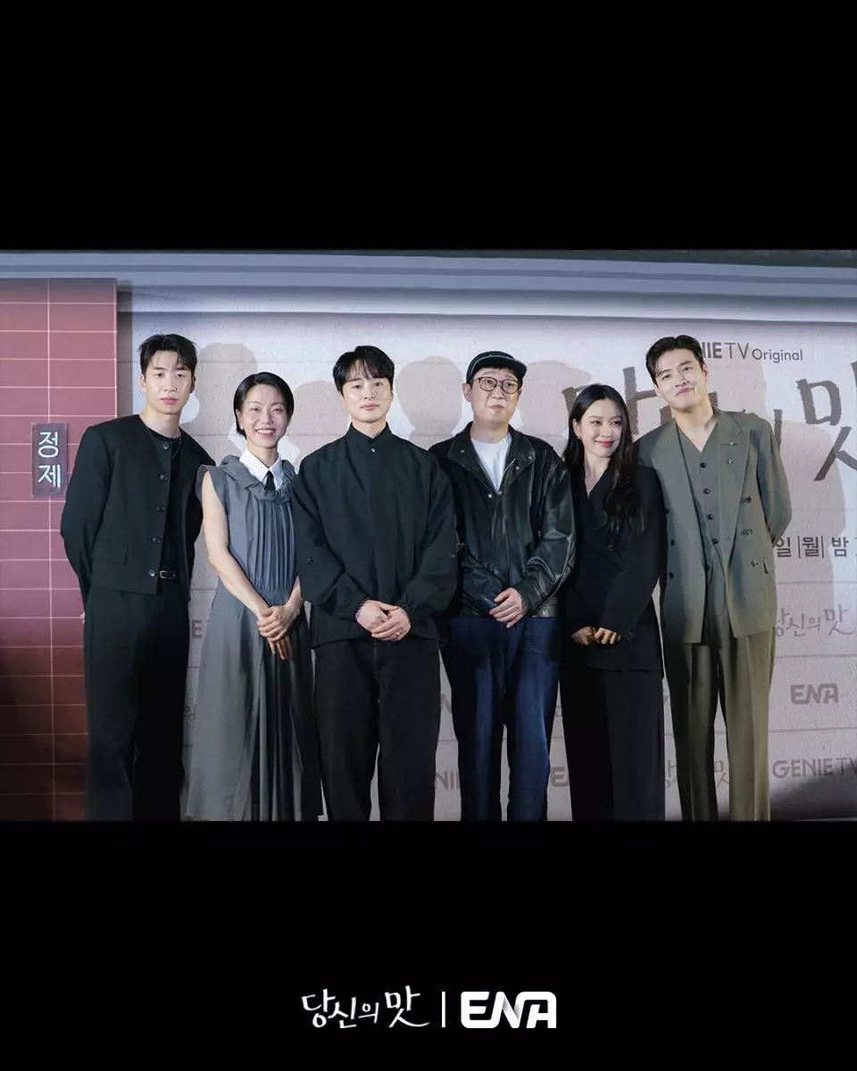 《你的味道》由《D.P:逃兵追緝令》、《少年飛行》和《弱美男英雄Class 1》等頂尖班底打造。ENA官網圖片