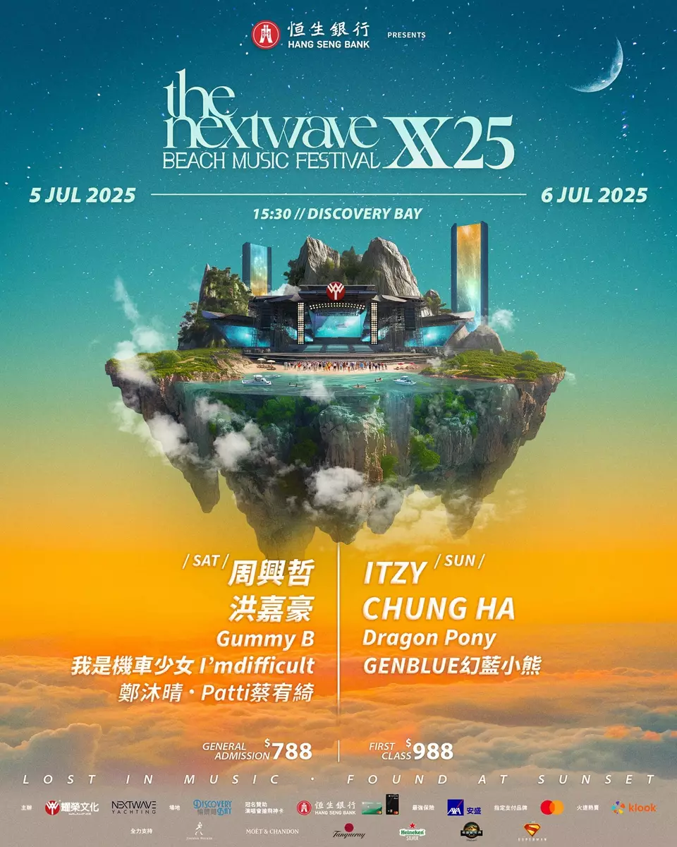 《TheNextwave XX25 沙灘音樂節》將於今年7月5-6日再次降臨愉景灣沙灘。