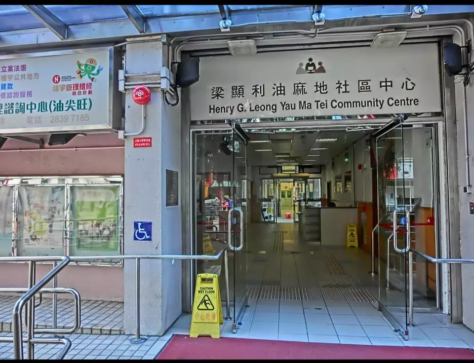 梁顯利油麻地社區會堂為其中一個避暑中心。FB圖片