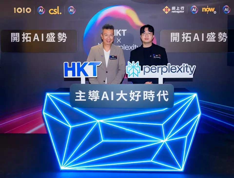 香港電訊攜手Perplexity推動AI普及化,指定客戶享一年免費Perplexity Pro服務。香港電訊圖片
