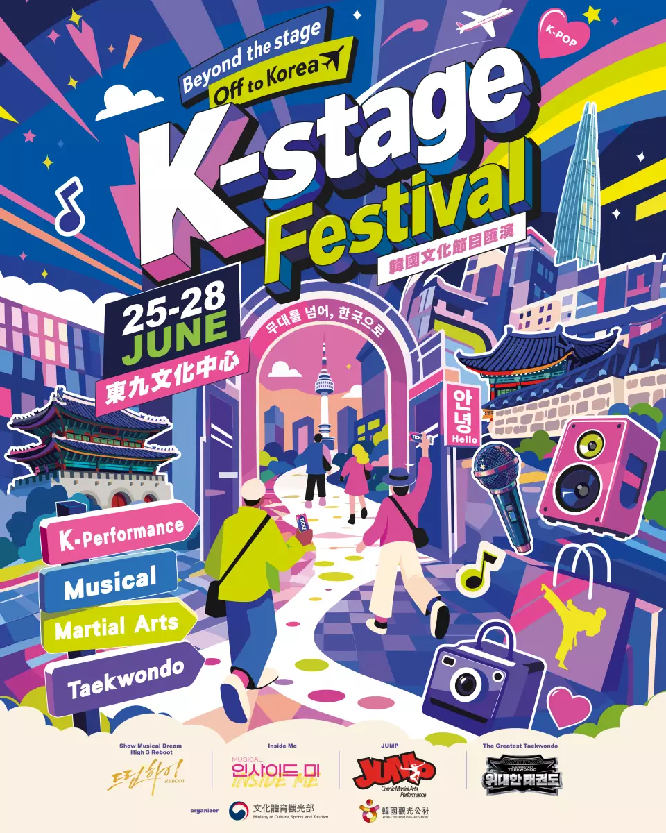 K-Stage Festival 2026將於6月25日星期四至6月28日星期日舉行。