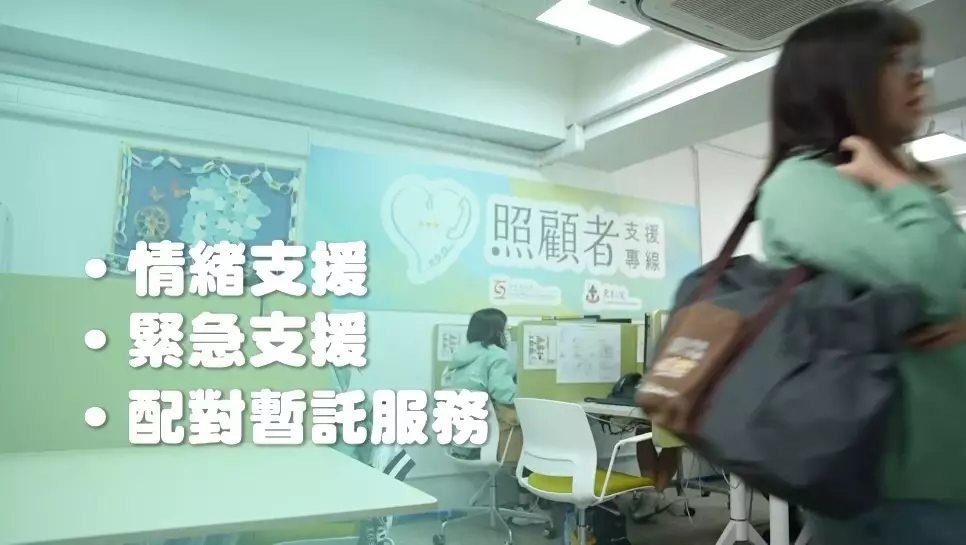 專線提供情緒和緊急支援,並配對暫託及其他服務。《東張西望》截圖