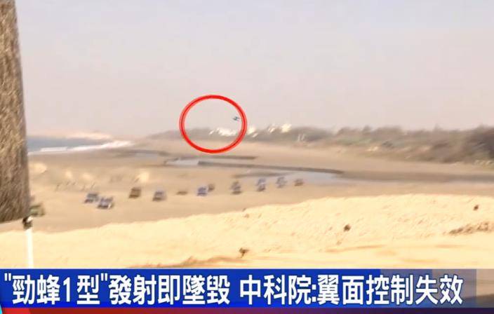 「勁蜂一型」發射後隨即失控，台灣中科院初步證實故障主因為翼面控制失效，導致機體無法維持穩定飛行。
