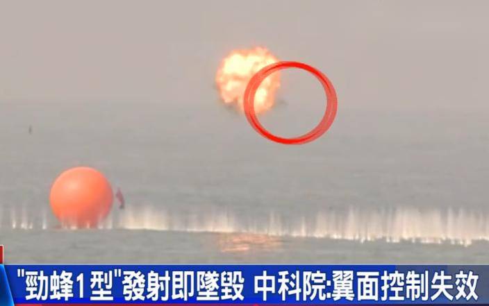 雖然首枚墜毀造成難堪，軍方隨後補射兩枚命中海上靶球，試圖挽回公眾對自研裝備的信心。