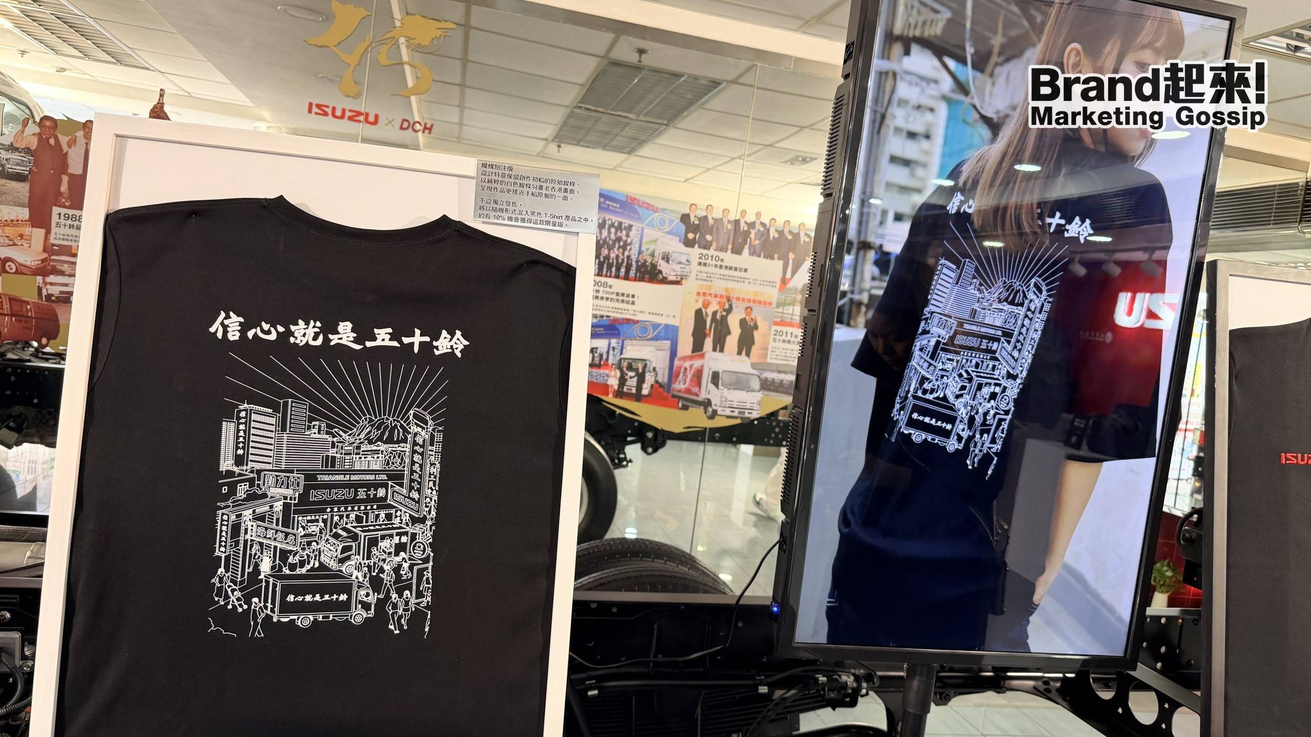 「信心就是五十鈴」：當貨車頭駛入潮流圈——拆解大昌行ISUZU情懷企劃