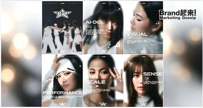 LG「自家製」女團賣洗衣機? 韓國家電品牌怎運用K-Pop生態圈做到名利雙收?